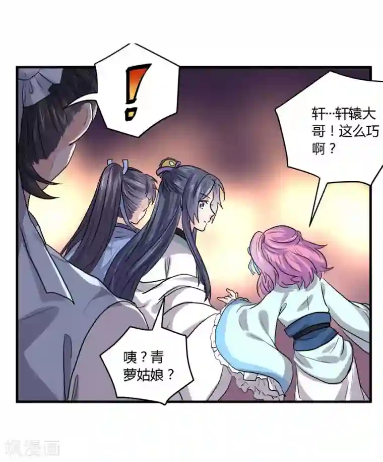 反派NPC求生史第39话