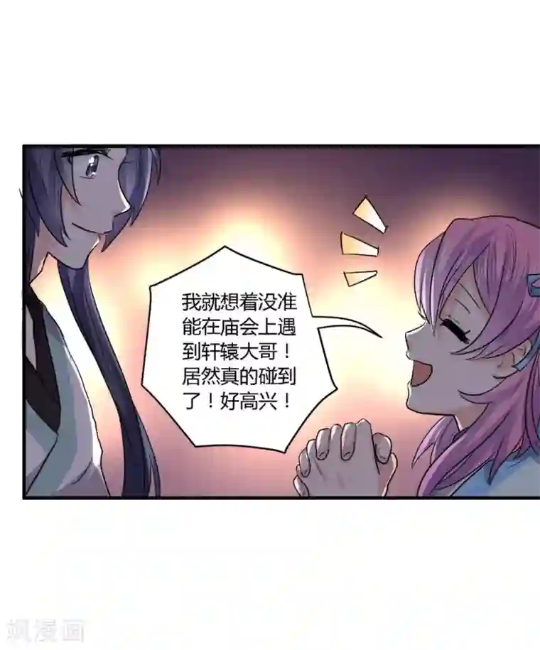 反派NPC求生史第39话