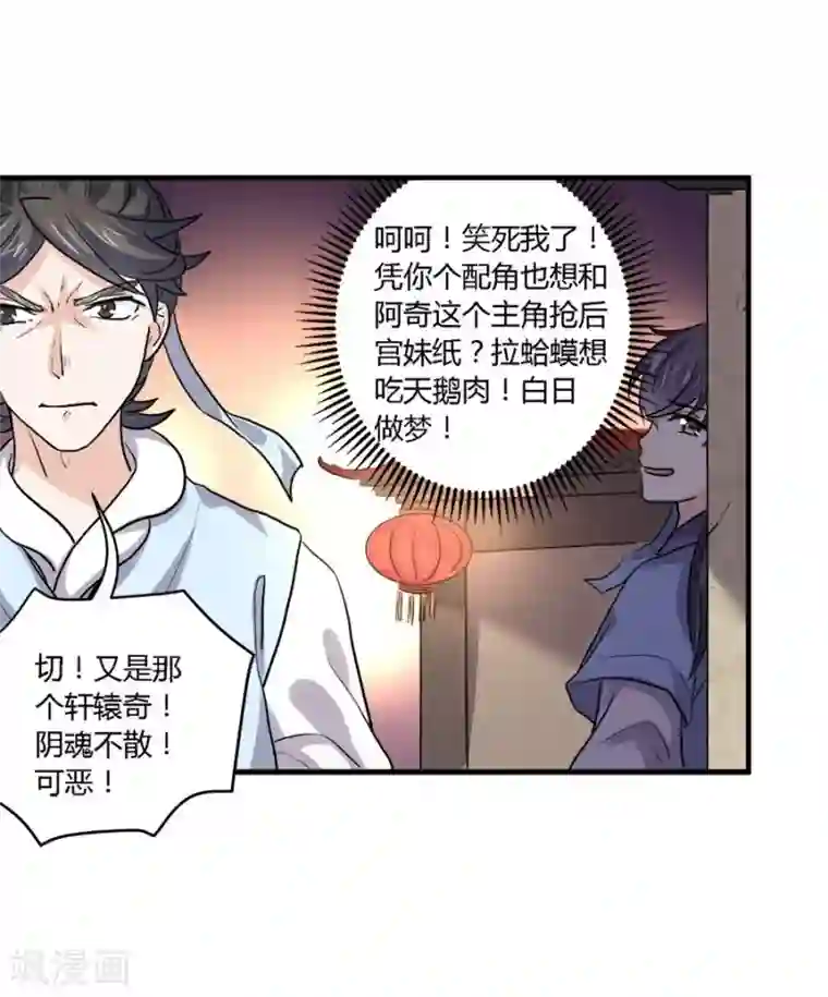 反派NPC求生史第39话