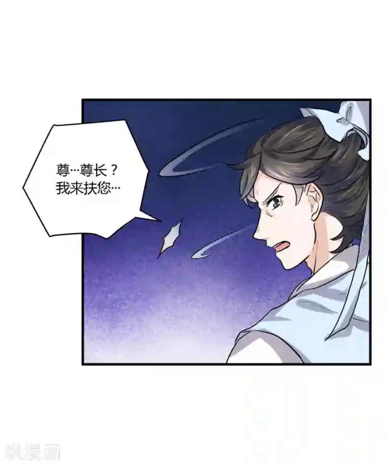 反派NPC求生史第39话