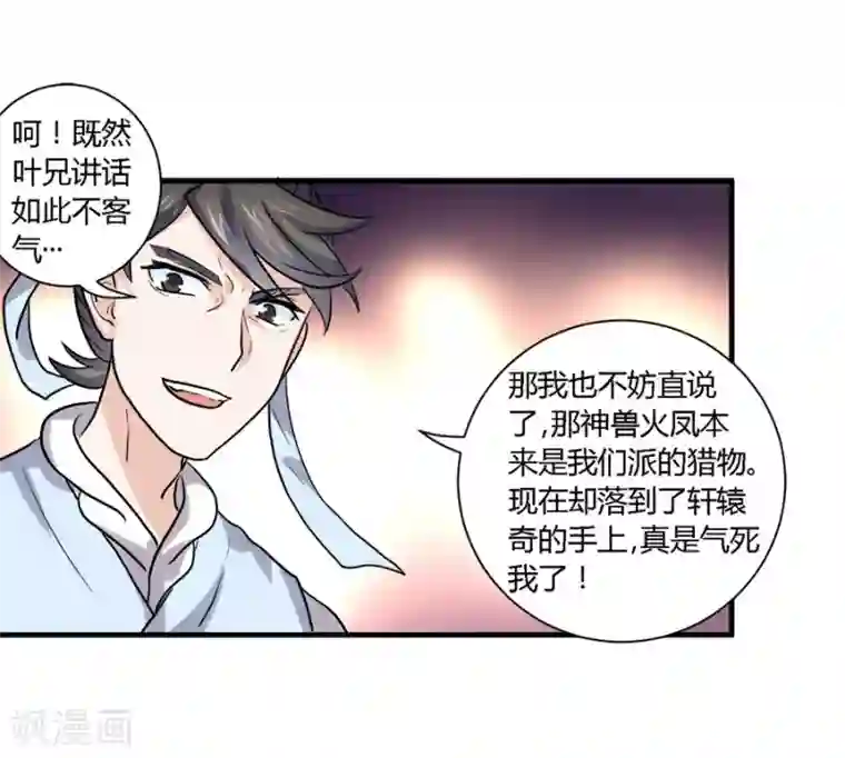 反派NPC求生史第39话