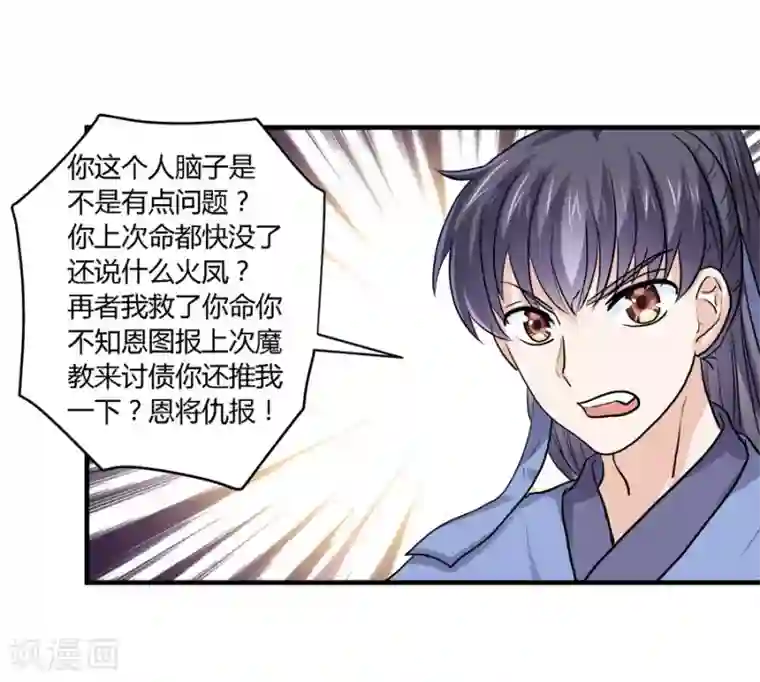 反派NPC求生史第39话