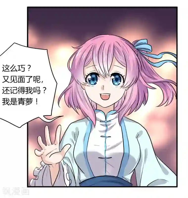 反派NPC求生史第40话