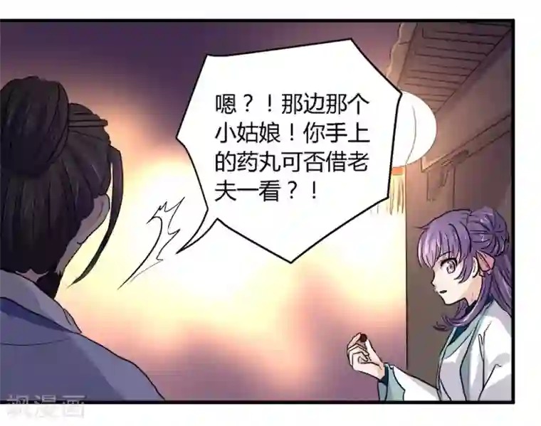 反派NPC求生史第40话