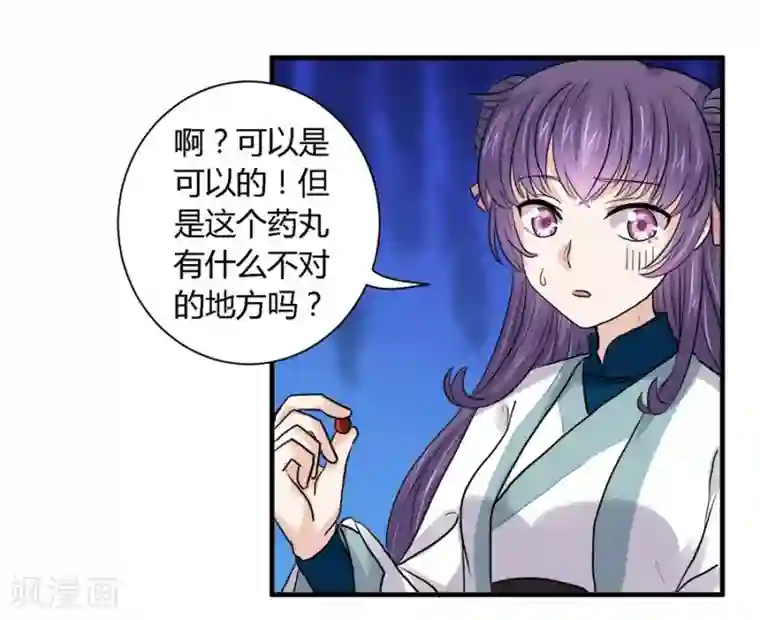 反派NPC求生史第40话