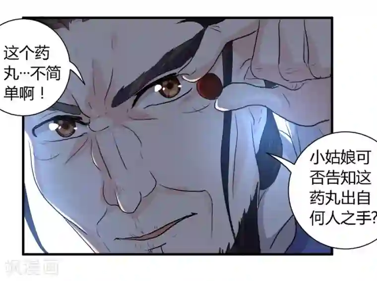 反派NPC求生史第40话