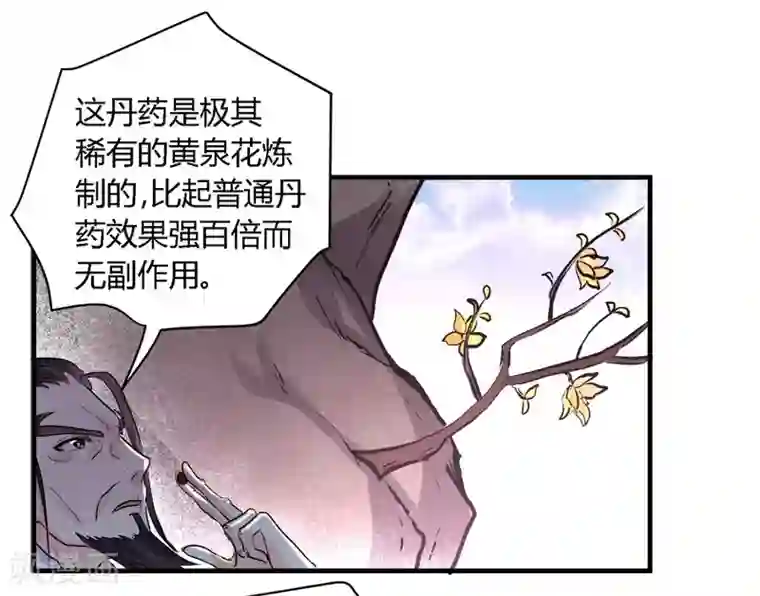 反派NPC求生史第40话