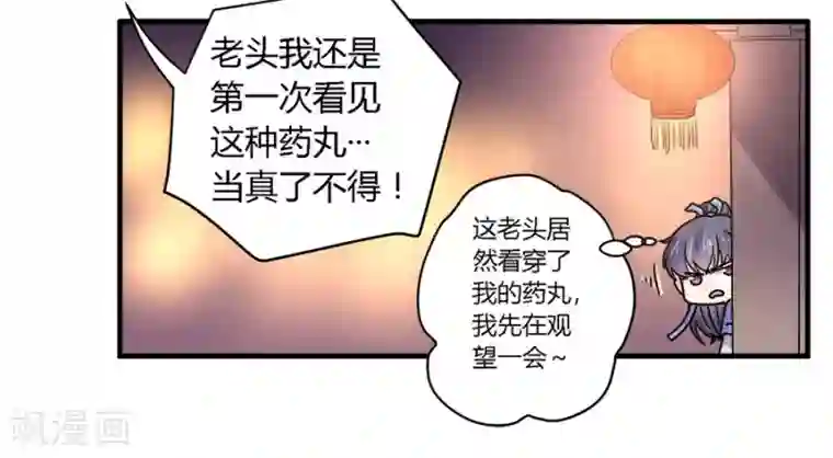 反派NPC求生史第40话