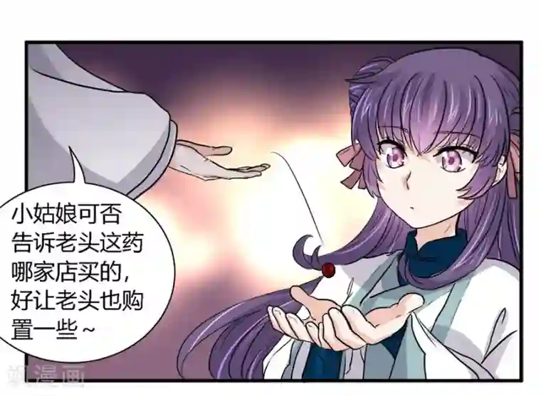 反派NPC求生史第40话