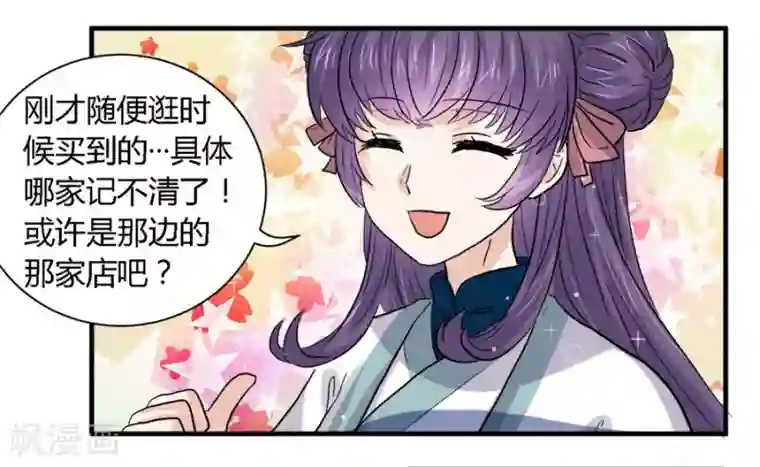 反派NPC求生史第40话