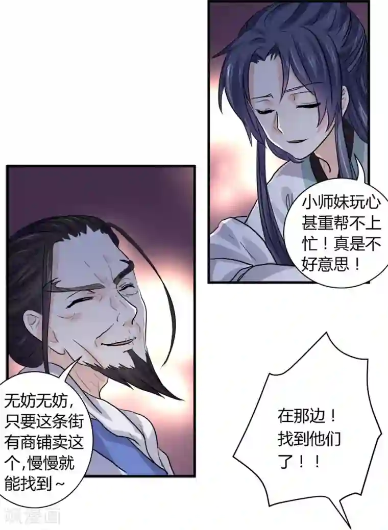 反派NPC求生史第40话