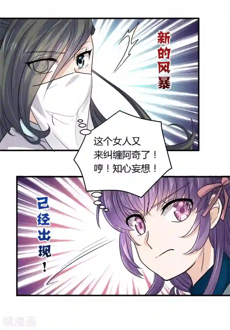 反派NPC求生史第40话