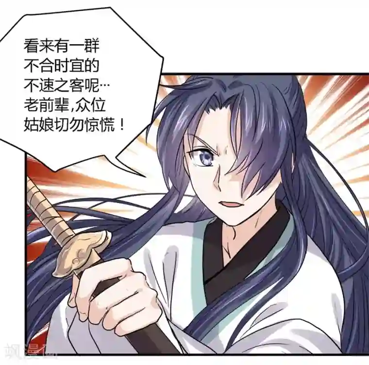 反派NPC求生史第40话