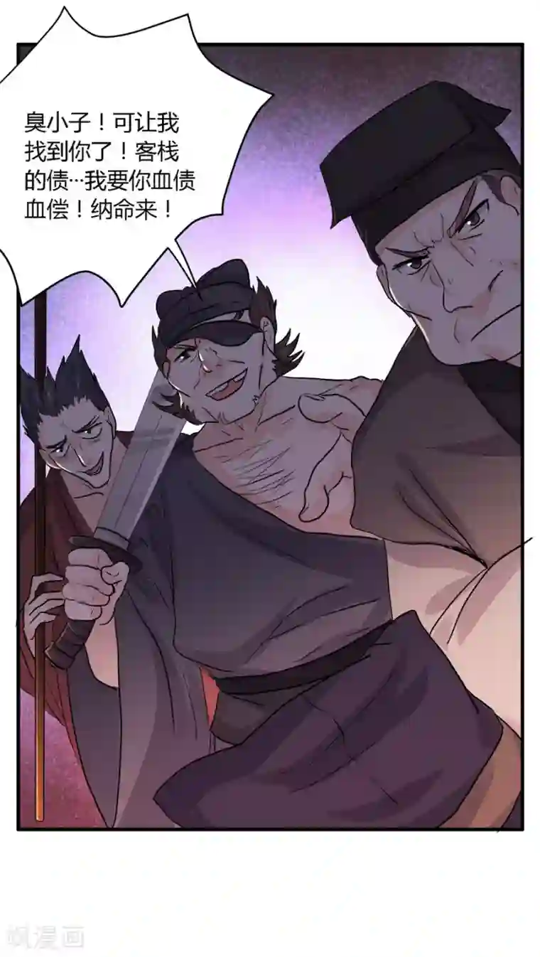 反派NPC求生史第40话