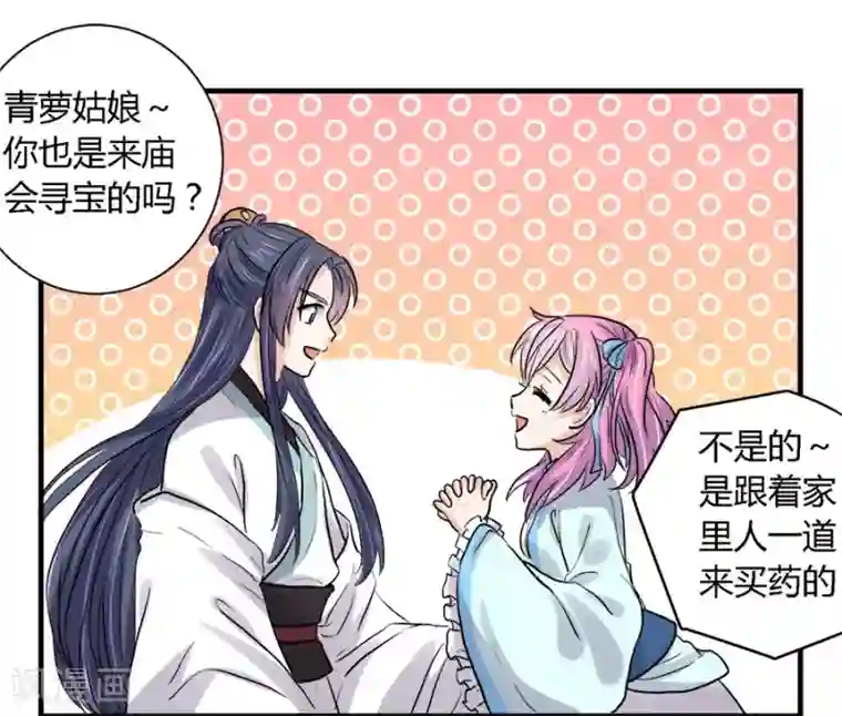 反派NPC求生史第40话