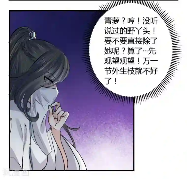 反派NPC求生史第40话