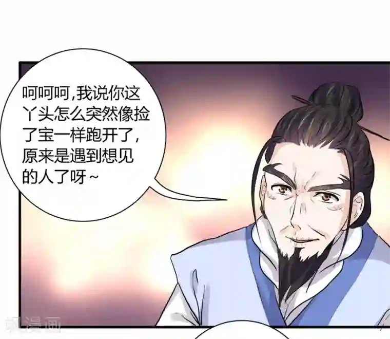 反派NPC求生史第40话