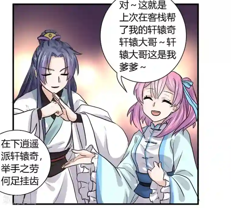 反派NPC求生史第40话