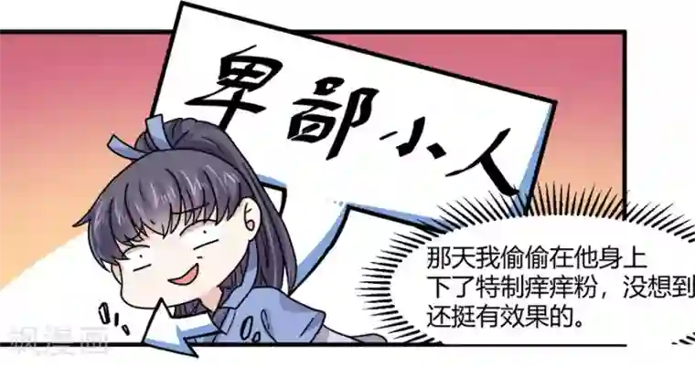 反派NPC求生史第41话