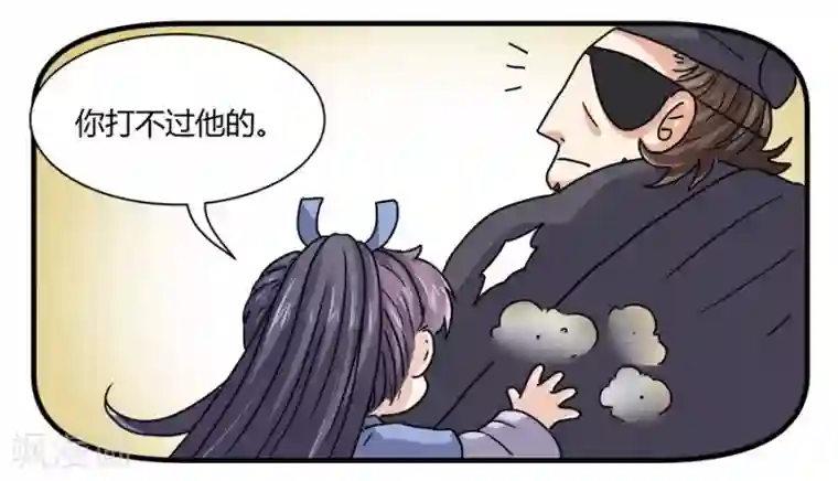 反派NPC求生史第41话