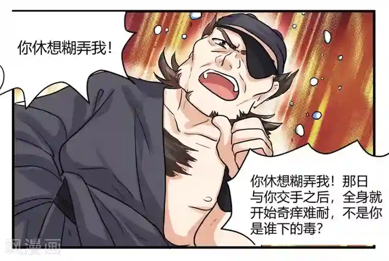 反派NPC求生史第41话