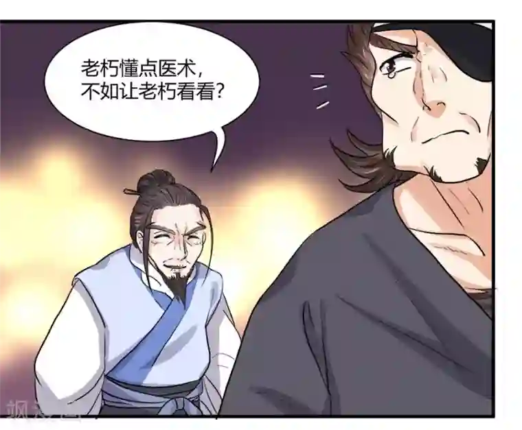 反派NPC求生史第41话