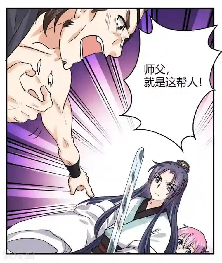 反派NPC求生史第41话