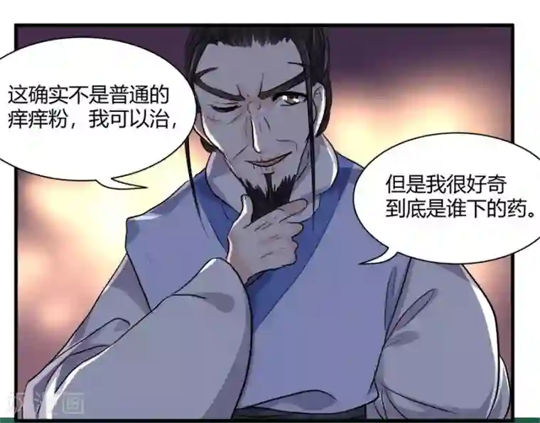 反派NPC求生史第41话