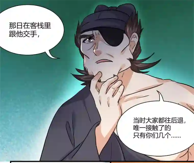 反派NPC求生史第41话