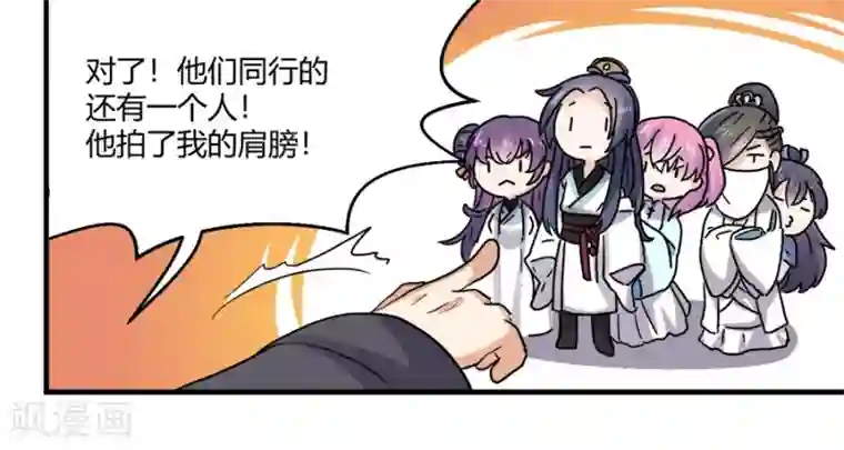 反派NPC求生史第41话