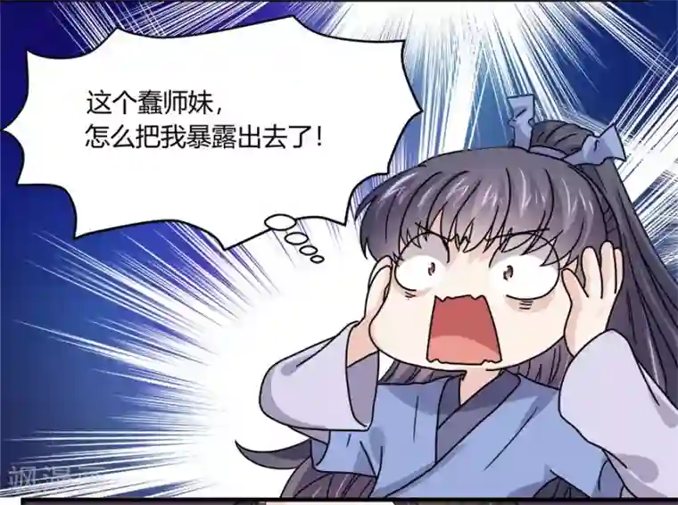 反派NPC求生史第41话