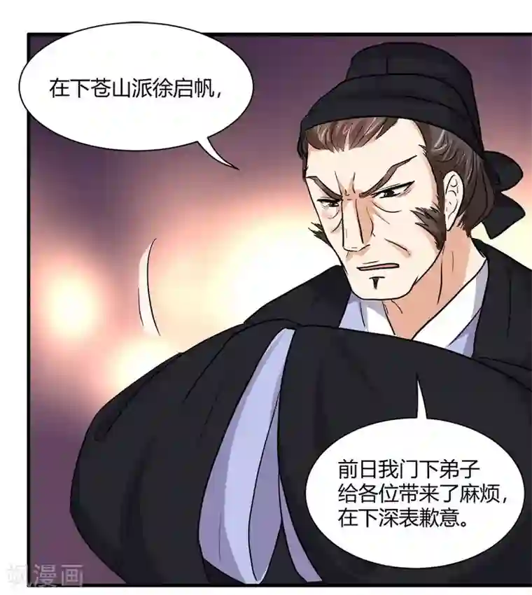 反派NPC求生史第41话