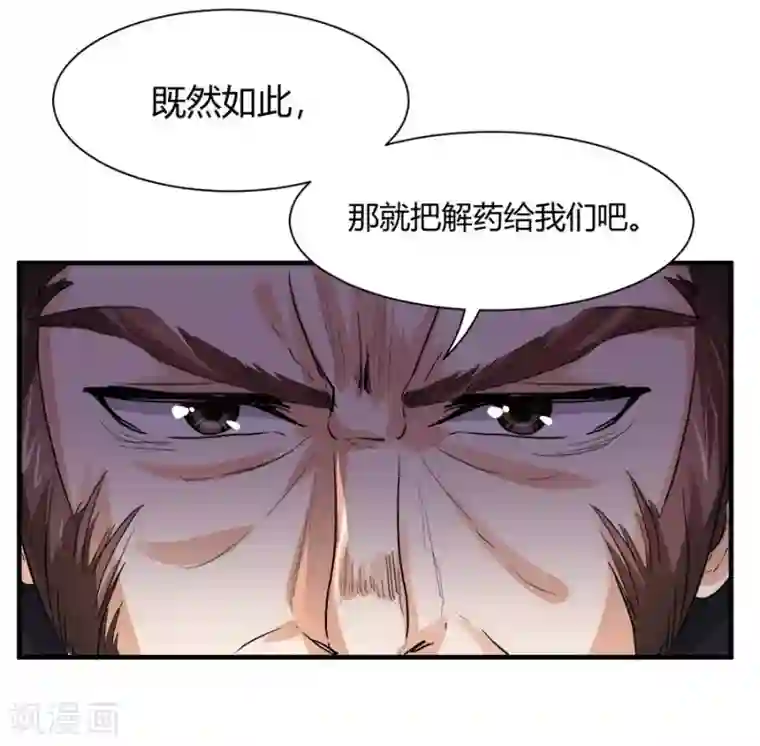 反派NPC求生史第41话