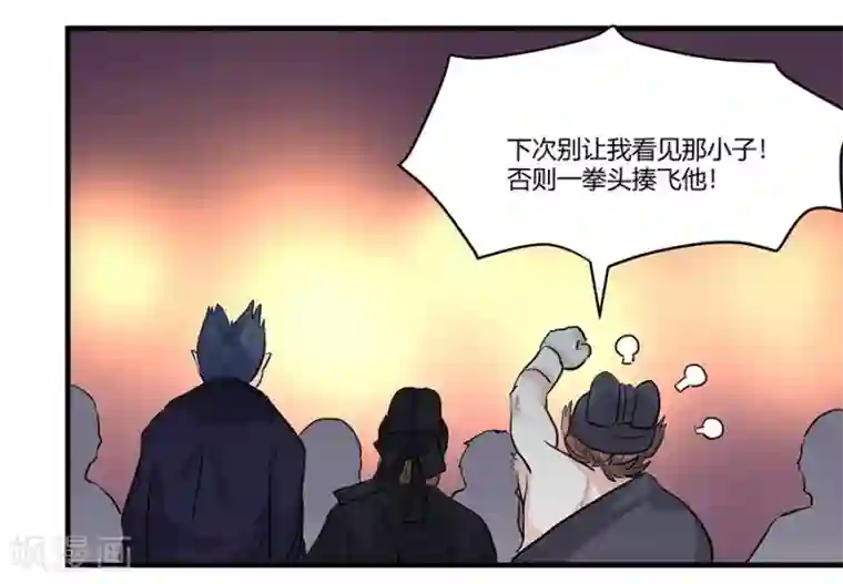 反派NPC求生史第42话