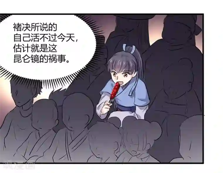 反派NPC求生史第42话