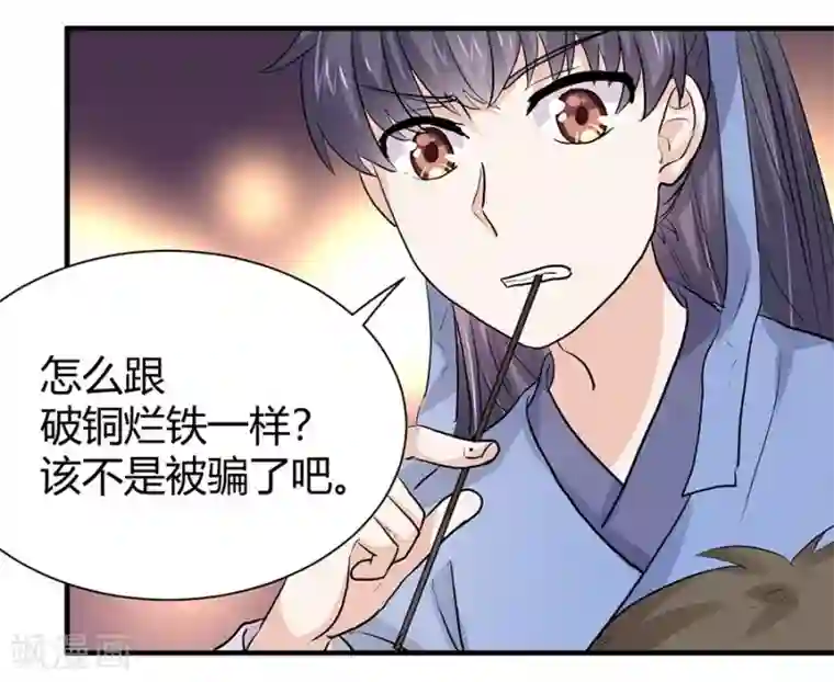 反派NPC求生史第42话