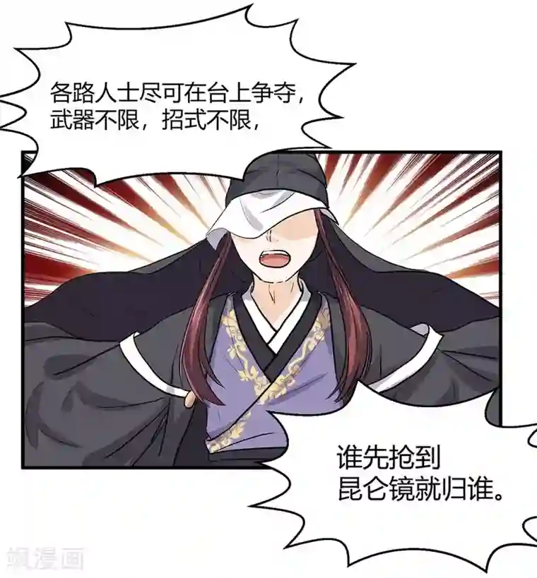 反派NPC求生史第42话