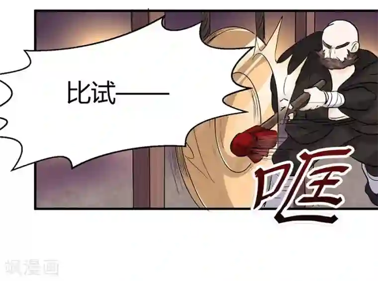 反派NPC求生史第42话