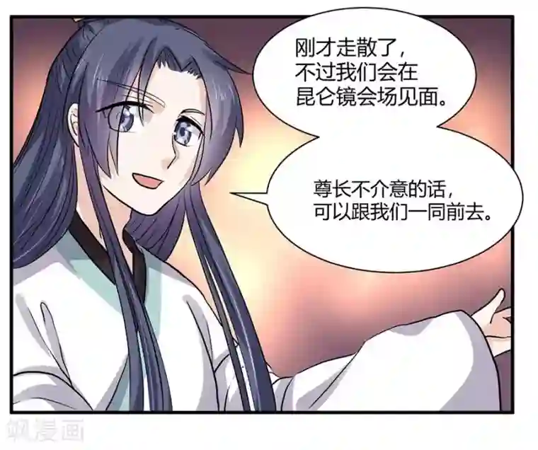 反派NPC求生史第42话