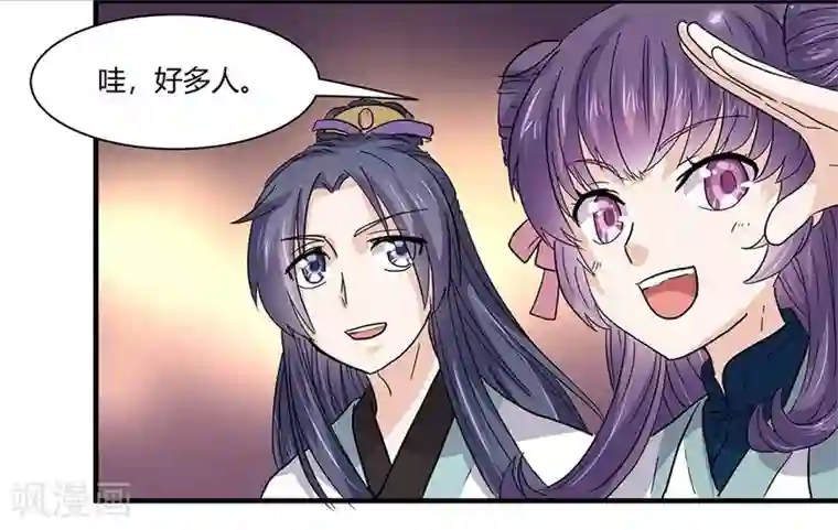 反派NPC求生史第42话