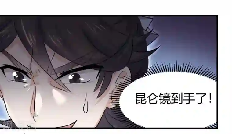 反派NPC求生史第43话