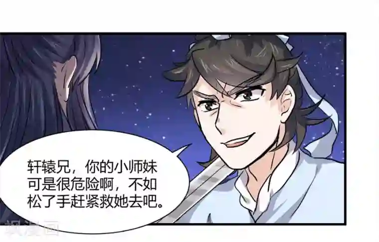 反派NPC求生史第43话