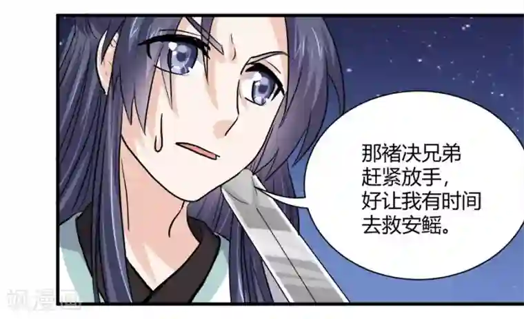 反派NPC求生史第43话