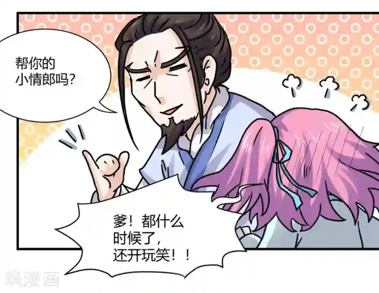 不一样的青梅竹马漫画