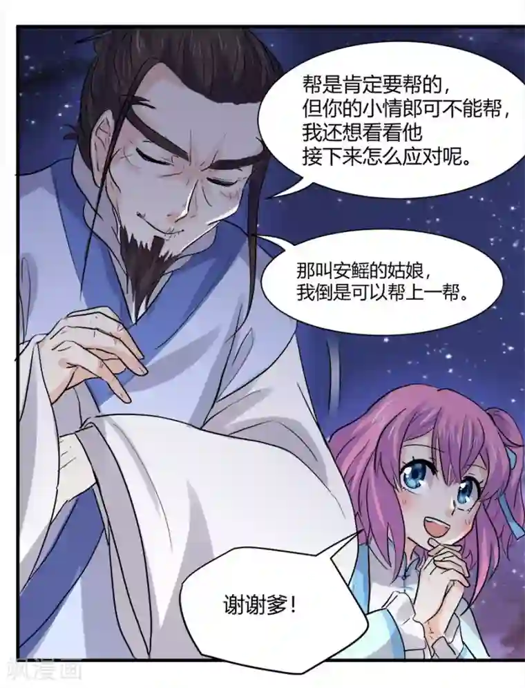 不一样的青梅竹马漫画