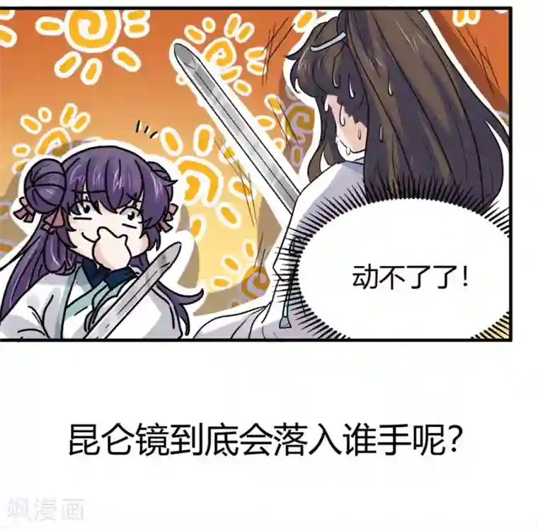 不一样的青梅竹马漫画