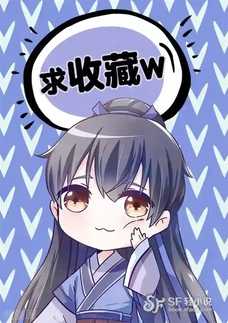 反派NPC求生史第43话