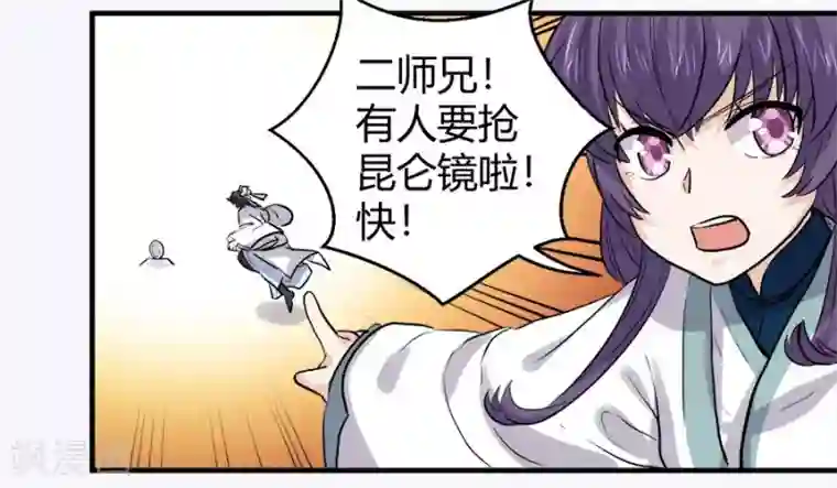 反派NPC求生史第43话