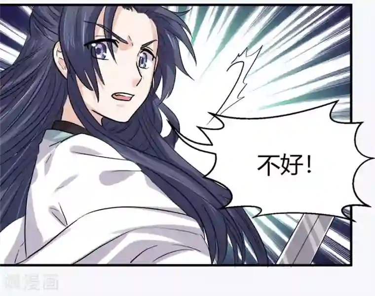 反派NPC求生史第43话