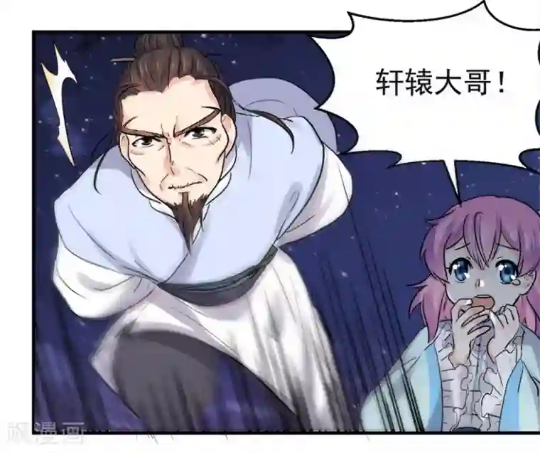 反派NPC求生史第44话